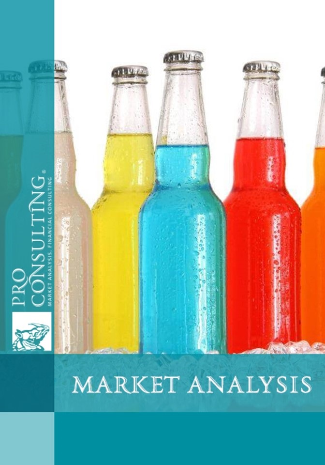 Market research report on sweet carbonated drinks. 2013